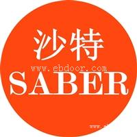 出口沙特阿拉伯的瓷砖SABER认证在哪里办理，SABER认证要提供哪些