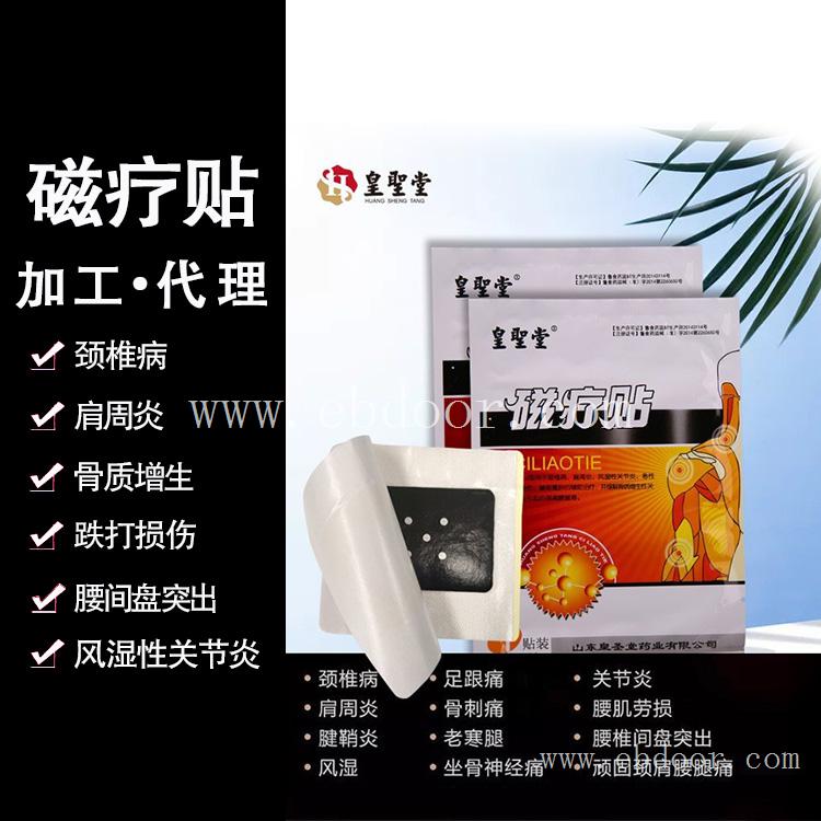 鼻炎膏药代理批发 鼻炎贴生产厂家 