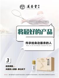 辽宁道圣康膜总代理价格表-大众安泰药业有限公司