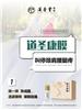 陕西道圣康膜厂家出厂价格-大众安泰药业有限公司