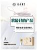 云南道圣康膜运营中心-大众安泰药业有限公司
