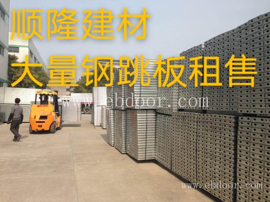 钢跳板出租- 中山钢跳板出租批发