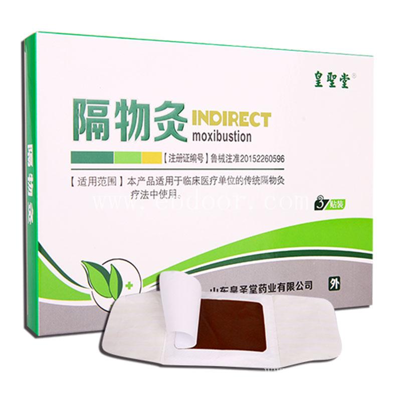 隔物灸代理 隔物灸加工定制 隔物灸OEM贴牌 隔物灸生产厂家
