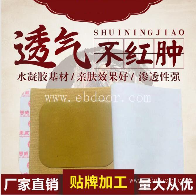  前列腺贴生产加工厂家 前列腺贴贴牌定制代生产
