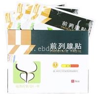  工厂直定前列腺贴产品  前列腺贴现货代理批发 