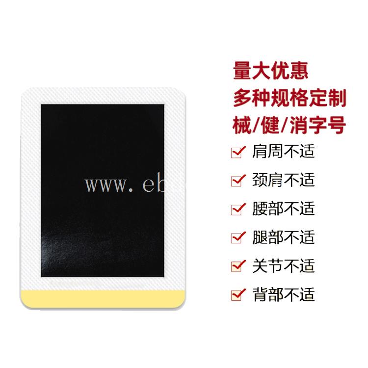 黑膏药代理价 正规黑膏药厂家