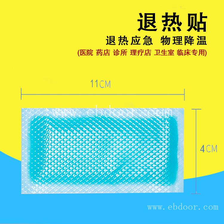 中标小儿退热贴加工 小儿退热膏药厂家 品种齐全现货供应
