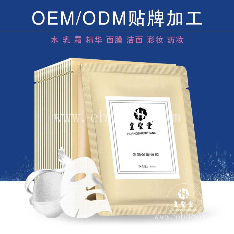 抗皱面膜加工厂家 抗皱面膜代加工贴牌