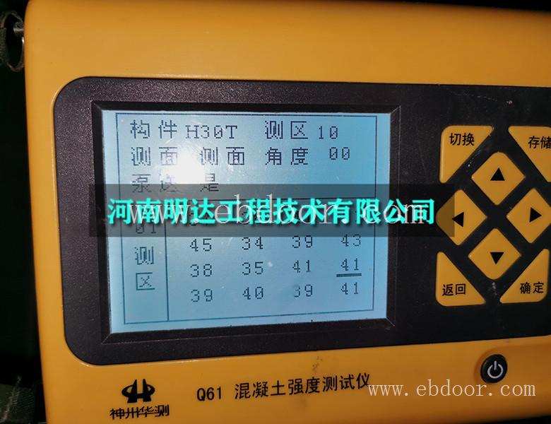 洛阳市单位房屋安全鉴定收费标准