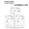  医用冷敷贴厂家OEM贴牌生产   抗过敏医用面膜代加工厂家