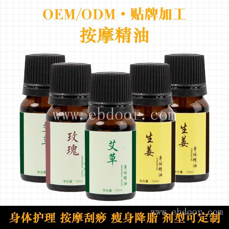 精油代加工厂家怎么选择 精油厂家贴牌定制ome