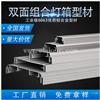 4分单面门头招牌灯箱型材 LED吊顶卡布灯箱型材 拉布铝型材厂家