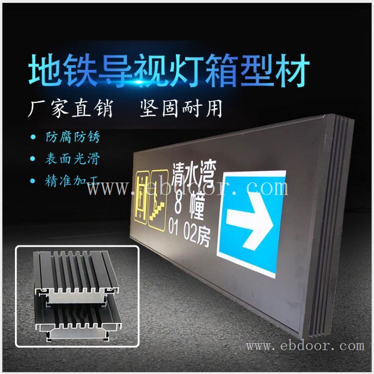 地铁室内led拉布灯箱型材 壁挂式拉布铝合金型材 地铁导视牌铝材