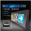 地铁室内led拉布灯箱型材 壁挂式拉布铝合金型材 地铁导视牌铝材