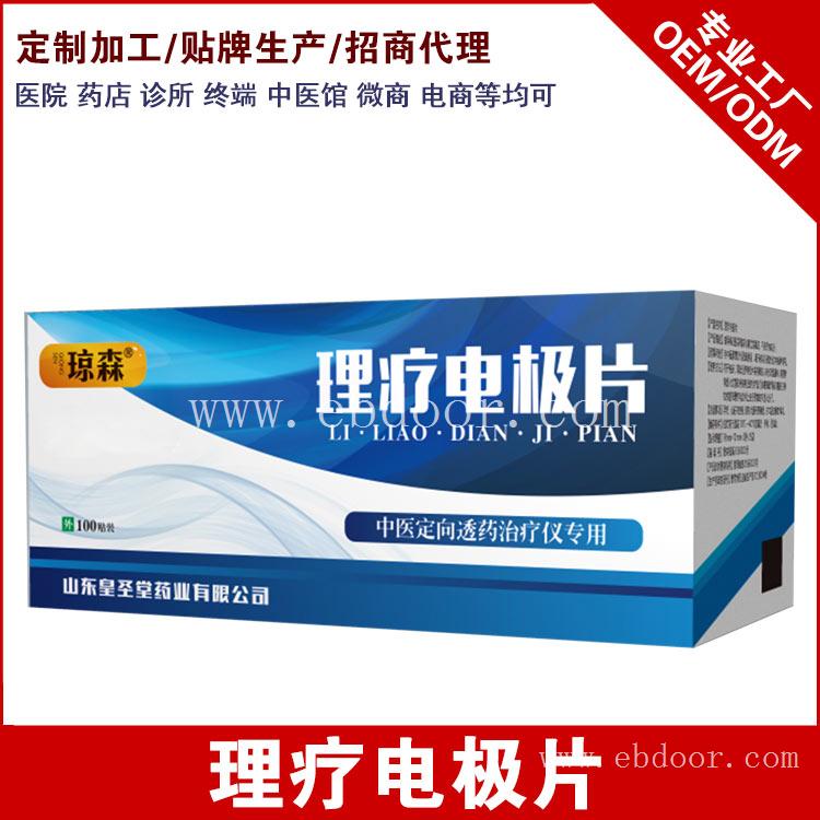 理疗电极片批发价格，理疗电极片生产厂家