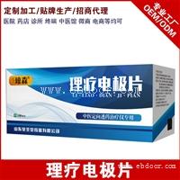 理疗电极片批发价格，理疗电极片生产厂家