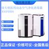 绿天使壁挂式空气消毒器KXGF050A