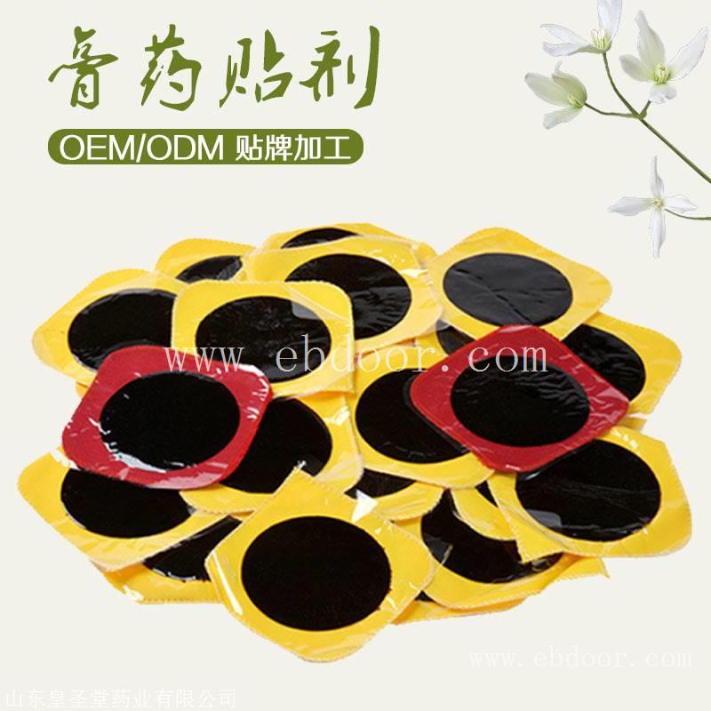 代加工厂家膏药贴剂 膏药oem代加工生产厂家