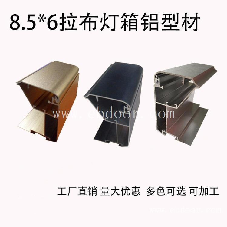 双面水晶拉布灯箱型材 亚克力拉布铝型材 四边开启拉布铝型材