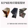 双面水晶拉布灯箱型材 亚克力拉布铝型材 四边开启拉布铝型材