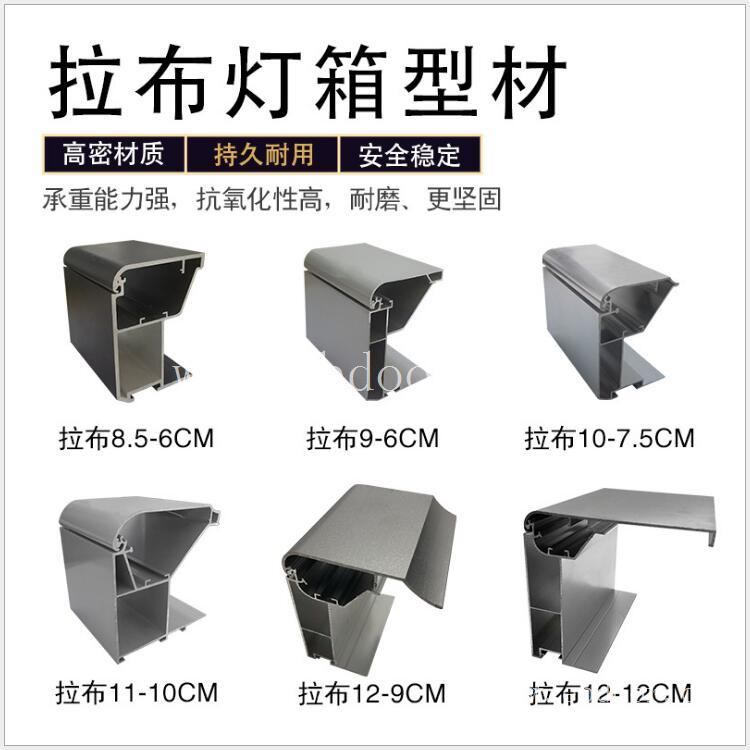 超亮拉布灯箱铝材 滚动拉布灯箱铝型材 弧盖单面拉布型材