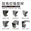 超亮拉布灯箱铝材 滚动拉布灯箱铝型材 弧盖单面拉布型材