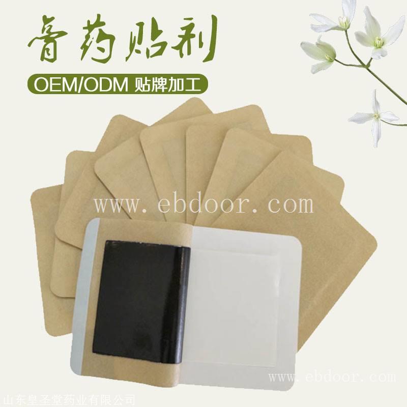 膏药贴加工定制 多种剂型皆可加工 膏药贴现货直销