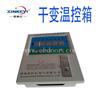 欣科亿电气铁壳温控器  工业温控器