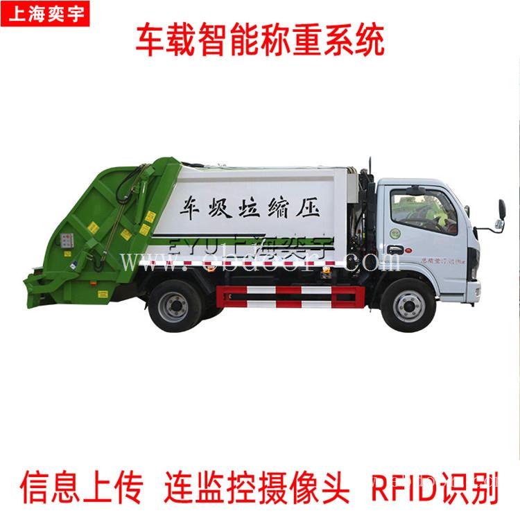 电动垃圾车加装称重器 汽油垃圾车自带称重 加装称重系统