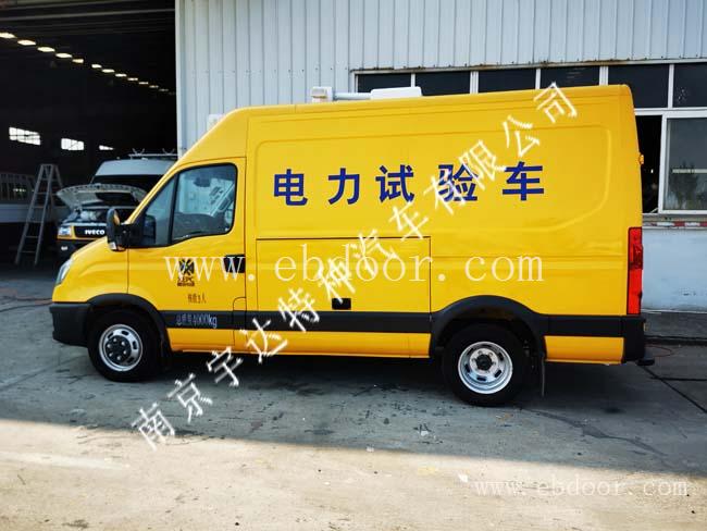 依维柯综合电力试验车 电力检测车 电气服务车