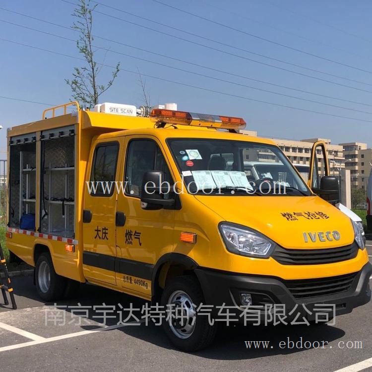 水务抢修车 自来水抢修车        依维柯工程车    救险车