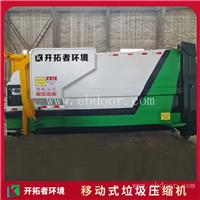 垃圾处理站 整体式垃圾中转箱 12方垃圾处理设备