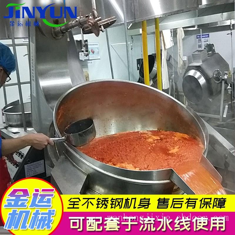 火锅底料炒料机 大型厨房自动炒菜机 行星搅拌炒酱锅 辣椒酱炒制设备