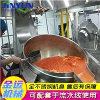 火锅底料炒料机 大型厨房自动炒菜机 行星搅拌炒酱锅 辣椒酱炒制设备