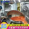 火锅底料炒料机 大型厨房自动炒菜机 行星搅拌炒酱锅 辣椒酱炒制设备