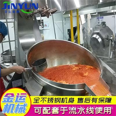 月饼馅料炒锅