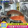月饼馅料炒锅