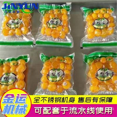 水晶猪皮包装机 卤蛋真空包装机 玉米真空包装机 杂粮包装机