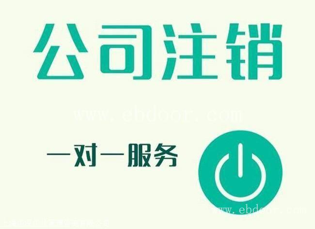 注销松江区营业执照价格多少