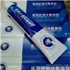 械字号牙膏贴牌代加工 护齿冷敷凝胶OEM代工厂家