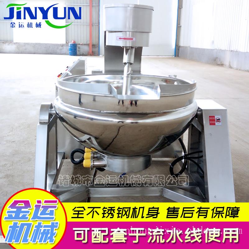 火锅底料自动炒料机炒锅