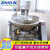 火锅底料自动炒料机炒锅