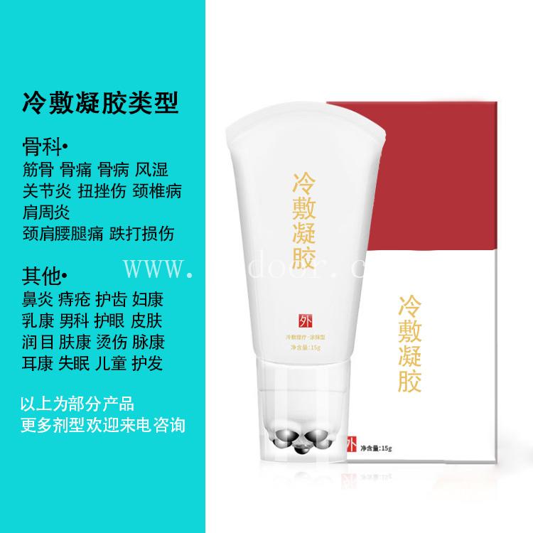 筋骨冷敷凝胶代加工厂家 筋骨冷敷凝胶贴牌代加工生产
