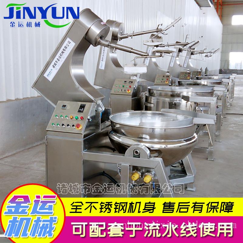 小型火锅炒料机