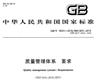 南平正规ISO9001认证辅导 ISO9000认证 为您提供优质