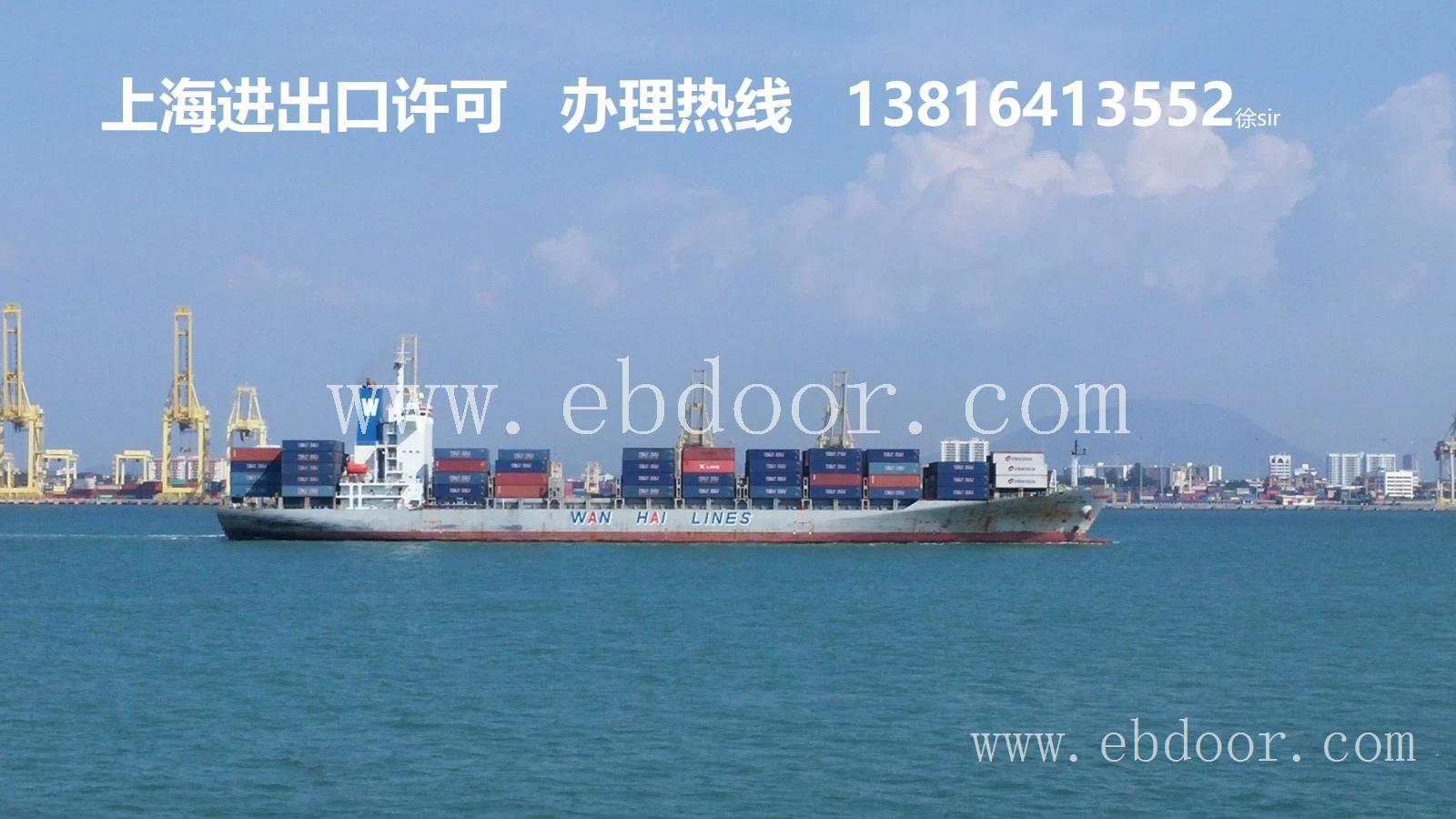 上海对外贸易经营备案登记咨询办理