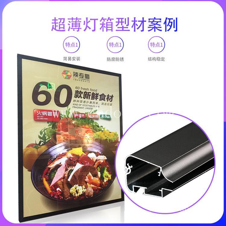 定制超薄灯箱铝型材 0.4mm超薄LED灯饰铝型材 佛山铝型材厂家