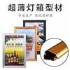 佛山灯箱铝材厂家 工业型材 灯箱铝材 灯箱铝材定制 源头批发