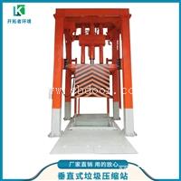 垃圾周转站压缩机 垂直侧翻式垃圾中转压缩机 8立方垃圾收集中转