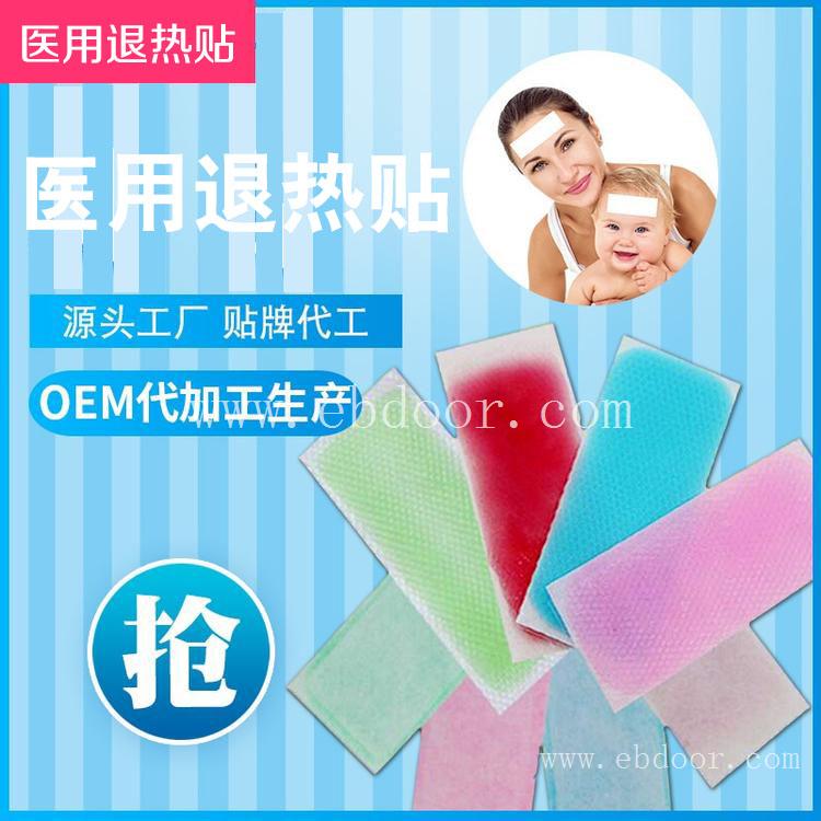 退热贴OEM厂家 婴幼儿退热贴生产代加工 水凝胶贴膏贴牌定制